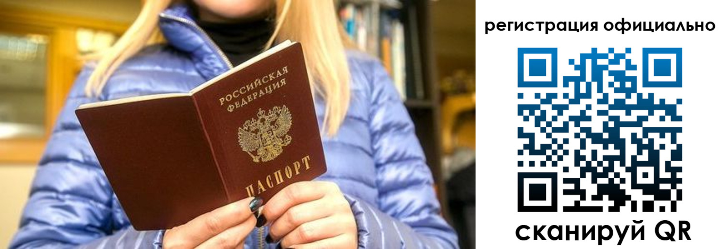 временная регистрация надежно в Хотьково