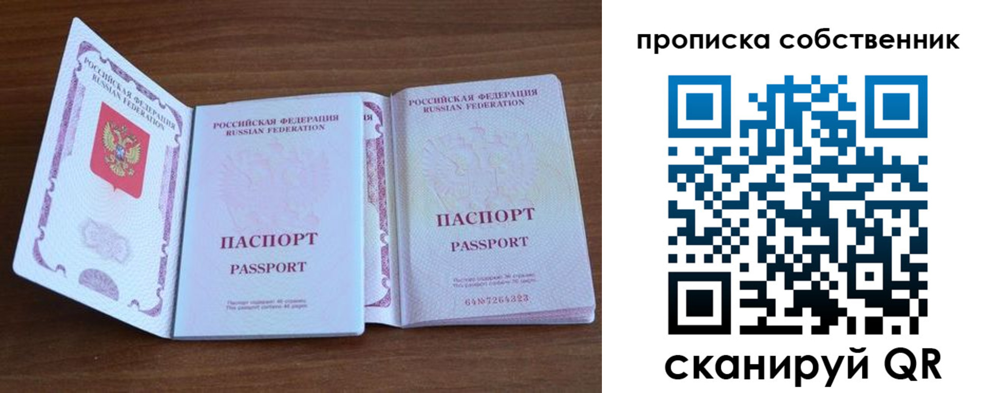 регистрация в Хотьково