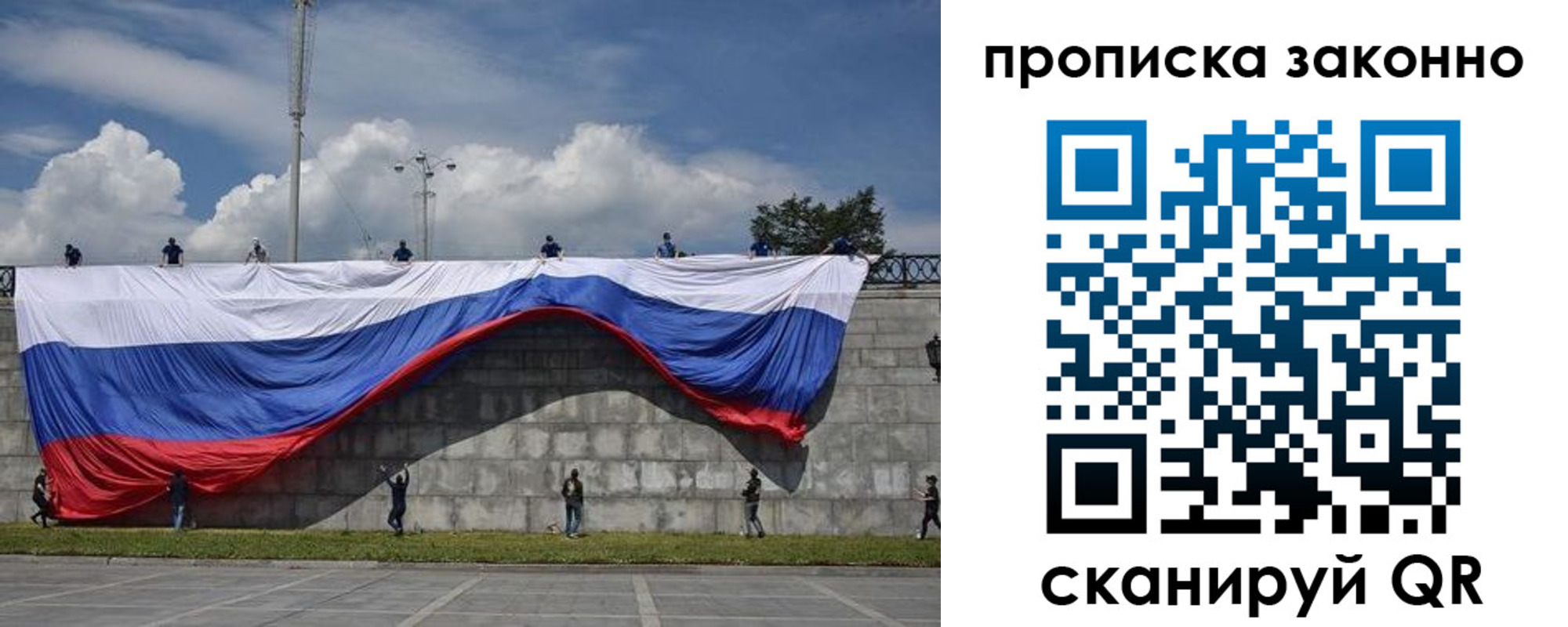 прописка для кредита в Хотьково
