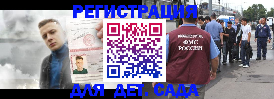 временная регистрация адрес в Хотьково