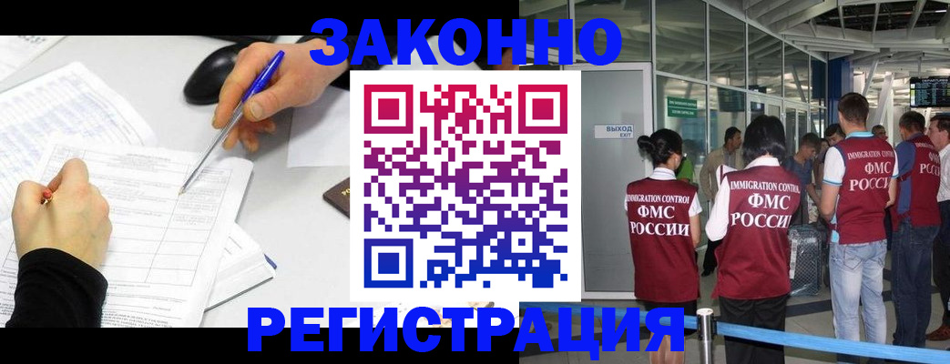 временная регистрация в квартире в Хотьково