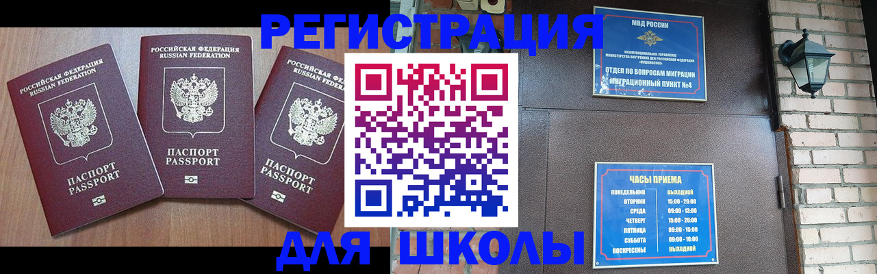 временная прописка в Хотьково