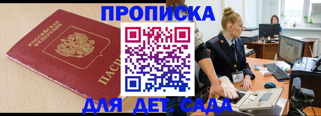 временная регистрация адрес в Хотьково