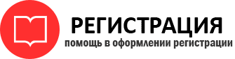 прописка в Хотьково id806042